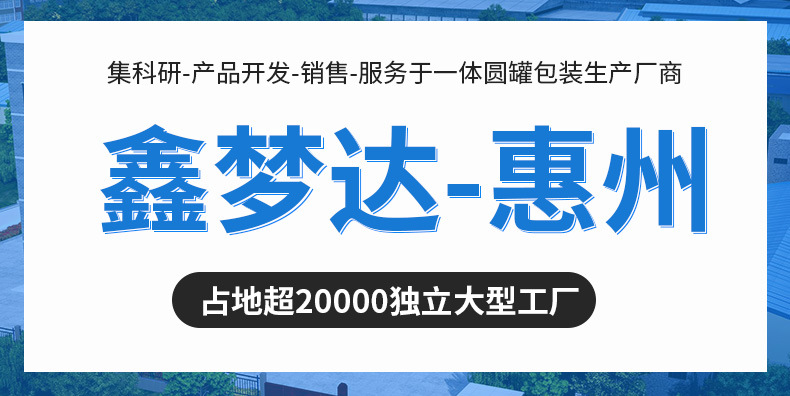 精选蛋白质乳粉奶粉罐宠物圆形金属马口铁罐子阿胶红枣食品罐